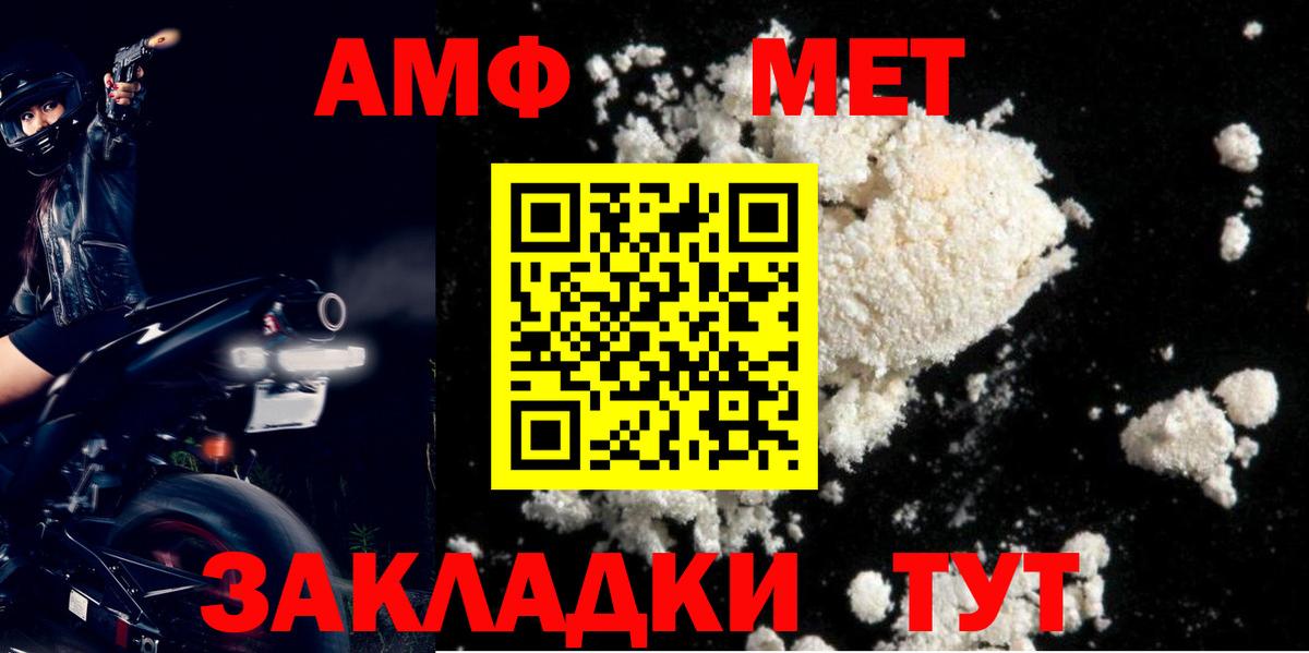 АМФ Premium Киржач