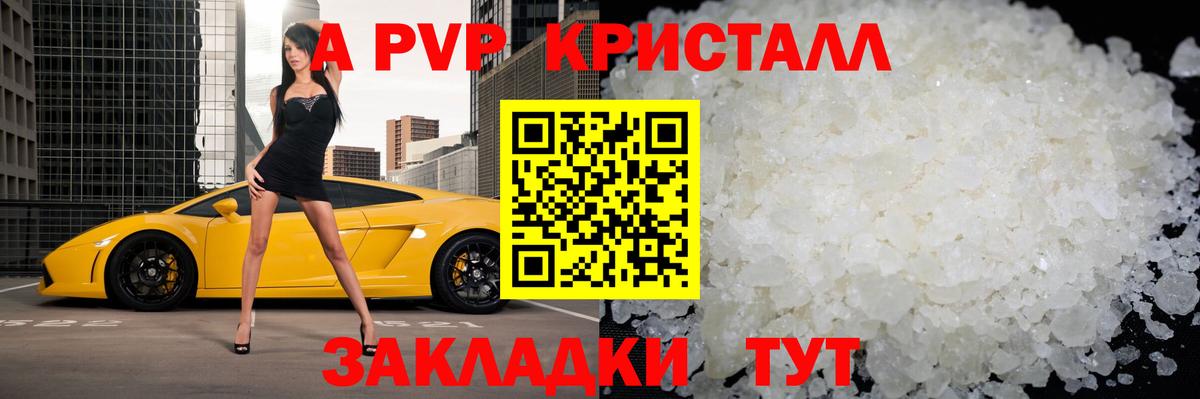 Alpha-PVP Соль Киржач
