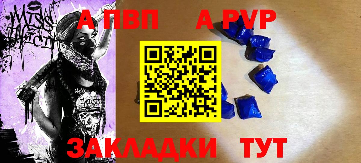Киржач  Alfa_PVP мука  А ПВП мука  A PVP кристаллы  Вход с VPN 
