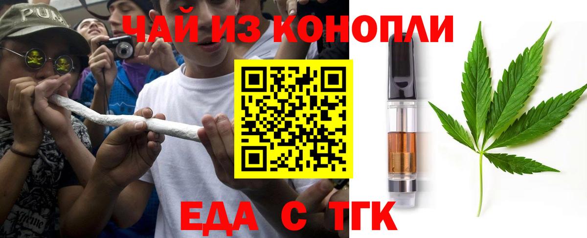 Печенье с ТГК конопля  Вход с VPN  Киржач 