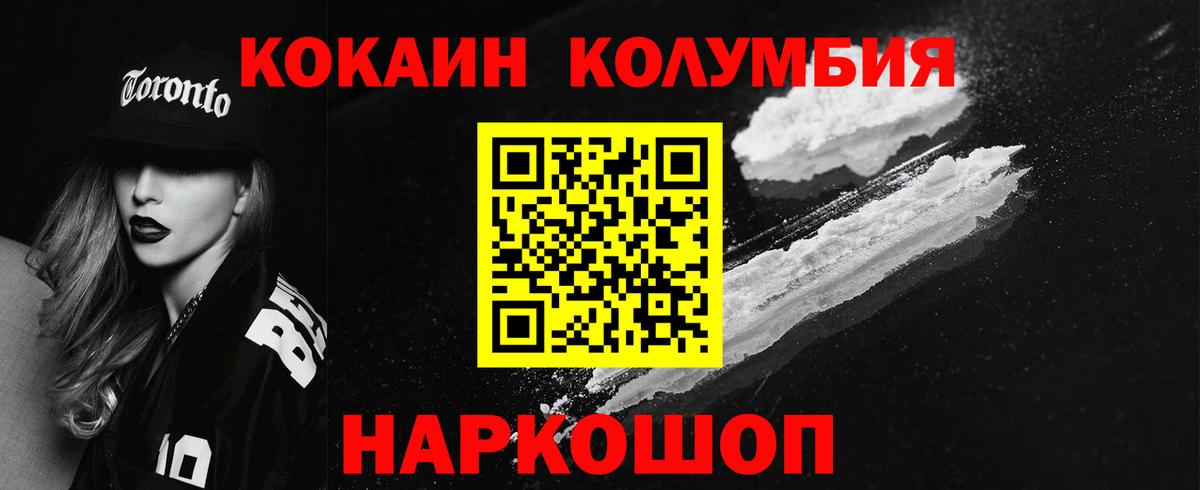 Cocaine VHQ  Вход с VPN  Кокаин 97%  Киржач 