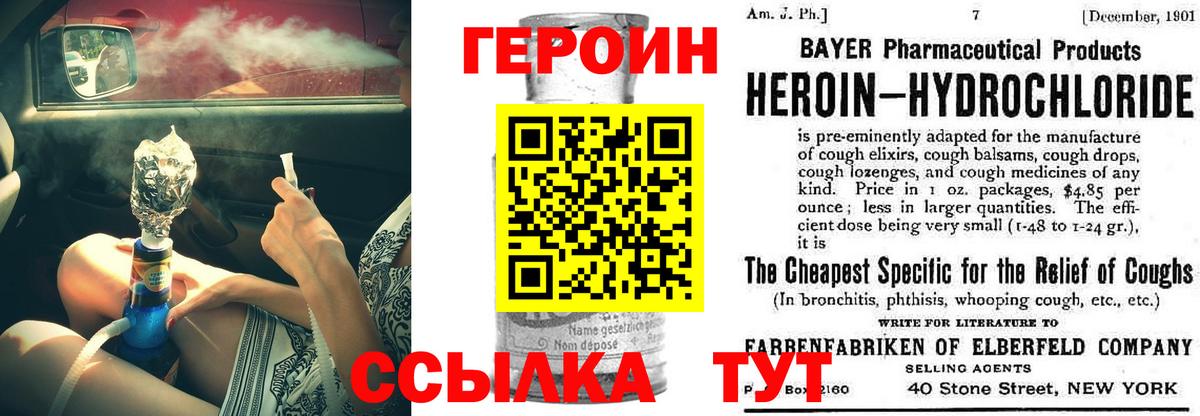 ГЕРОИН афганец Киржач