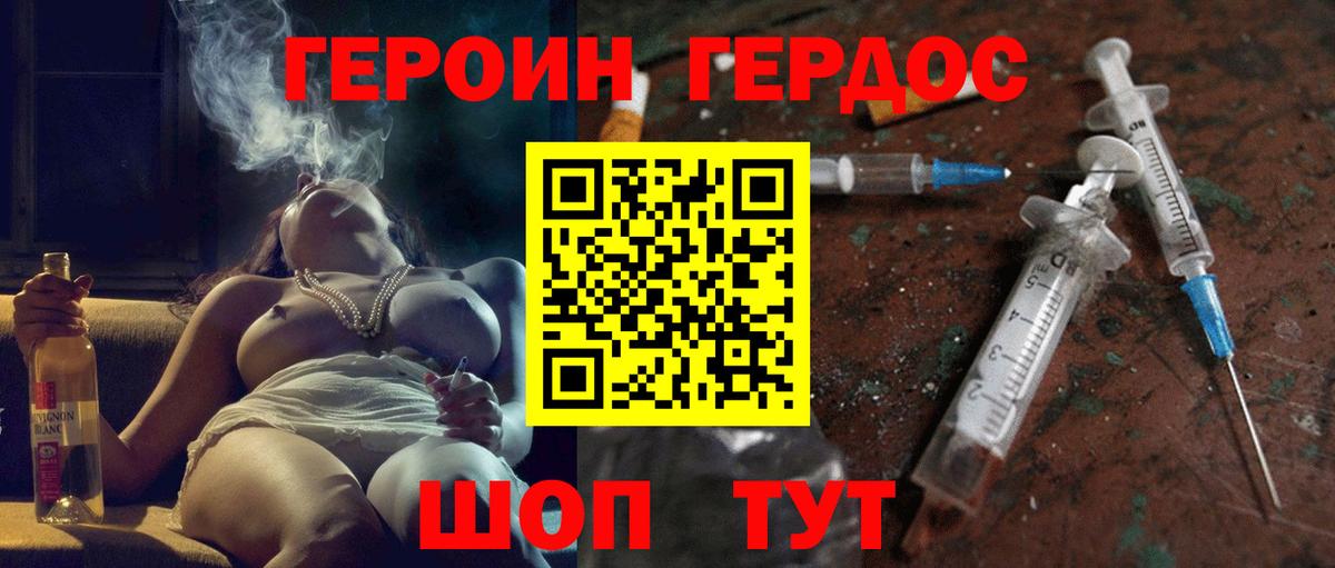 Киржач  ГЕРОИН герыч  ГЕРОИН  Вход с VPN 