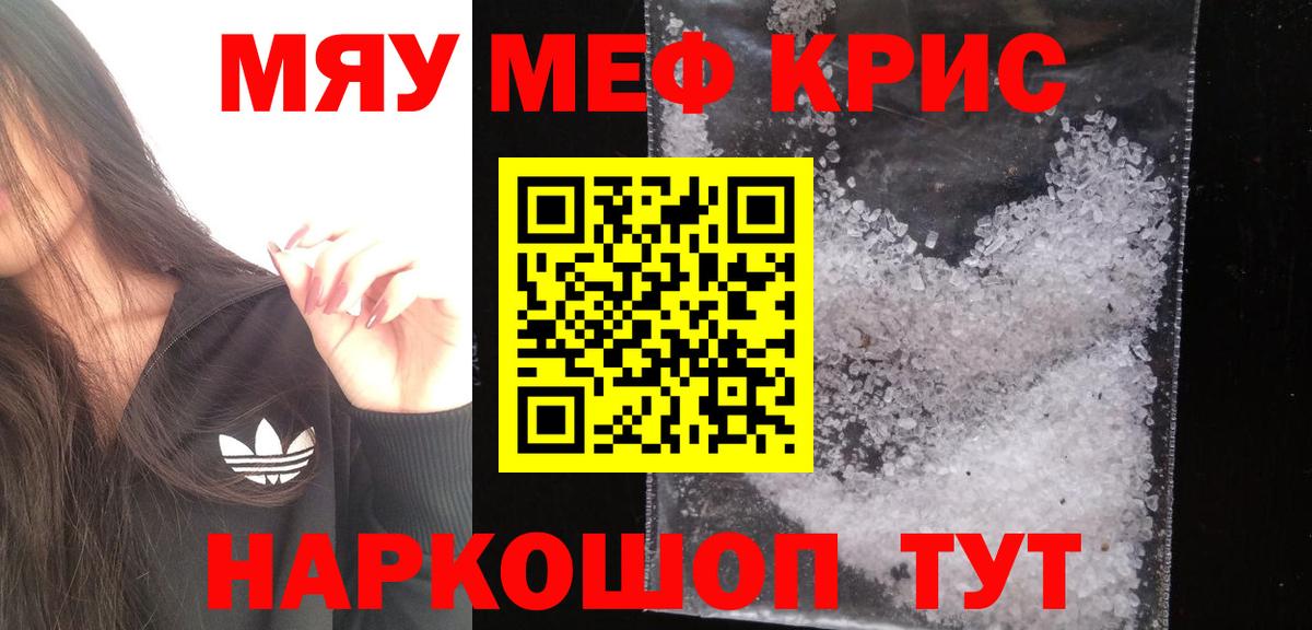 Меф мука Киржач