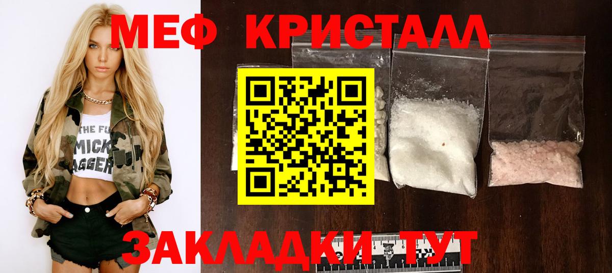 Меф кристаллы  МЯУ-МЯУ кристаллы  МЕФ  Киржач  Вход с VPN 