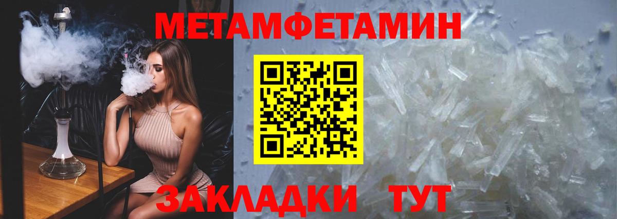 МЕТАМФЕТАМИН пудра  МЕТАМФЕТАМИН пудра  Киржач  Вход с VPN 