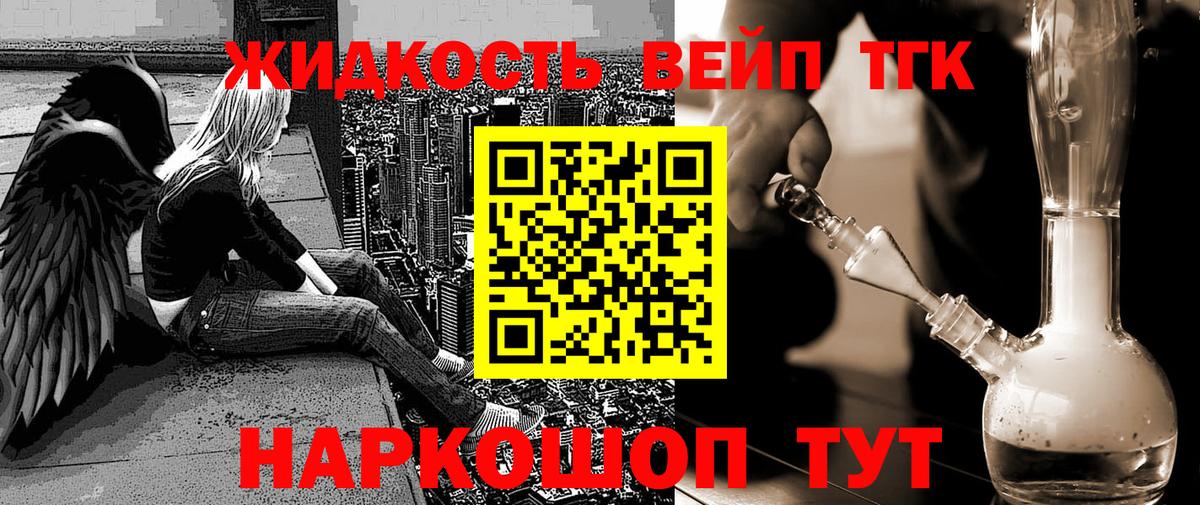 Дистиллят ТГК Wax  Вход с VPN  Киржач 
