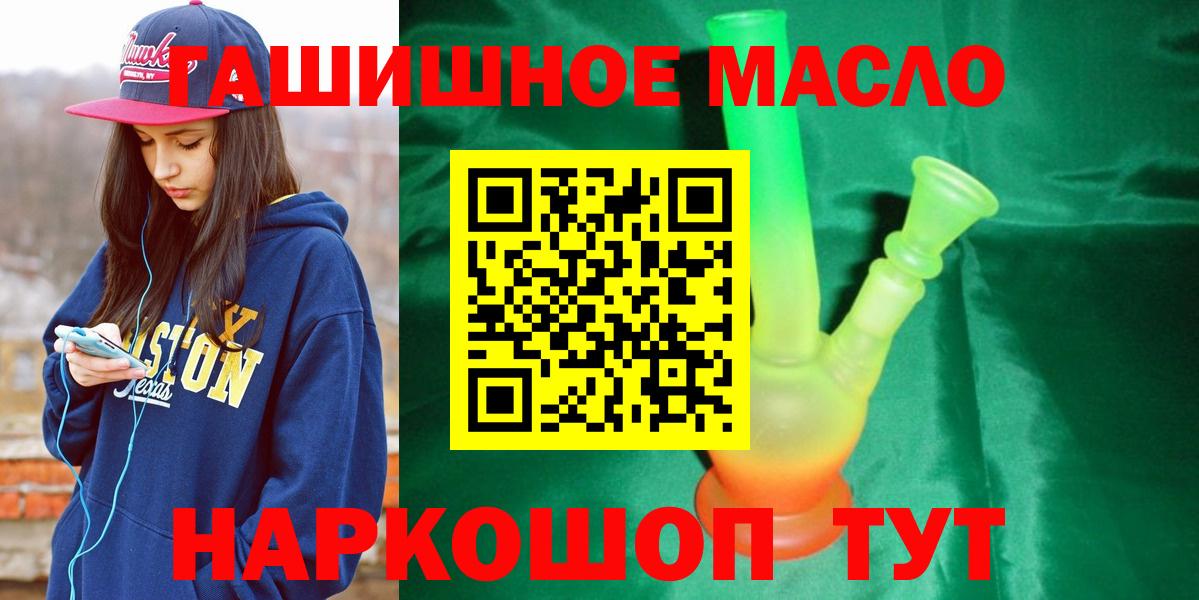 ТГК THC oil Киржач